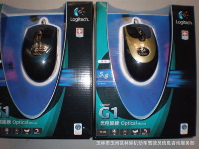 廠家供應加重游戲鼠標 羅技G1網吧專用版解析