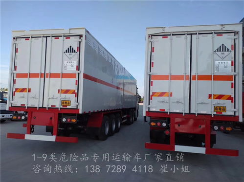 小型危險品廢油渣專用運輸車 制造與道路貨物運輸?shù)年P鍵考量